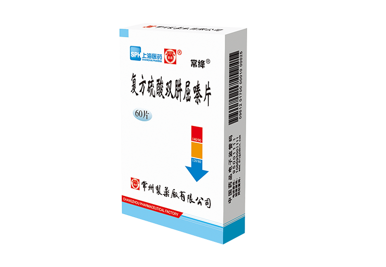 復方硫酸雙肼屈嗪片