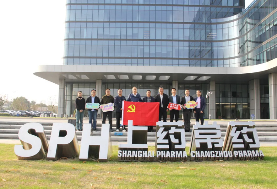 黨 建 | 江蘇大學(xué)化學(xué)化工學(xué)院綠色化學(xué)研究院教工黨支部與公司研發(fā)黨支部進(jìn)行黨建共建活動