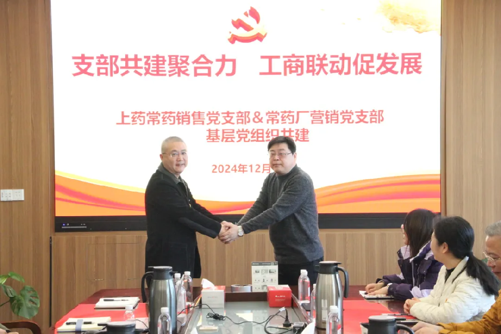 支部共建聚合力，工商聯(lián)動促發(fā)展